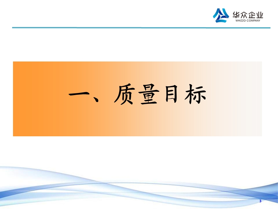 注塑质量缺陷培训ppt课件.ppt_第3页