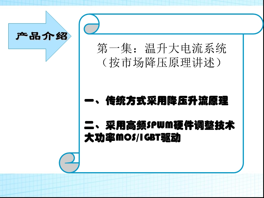 温升大电流培训ppt课件.ppt_第2页