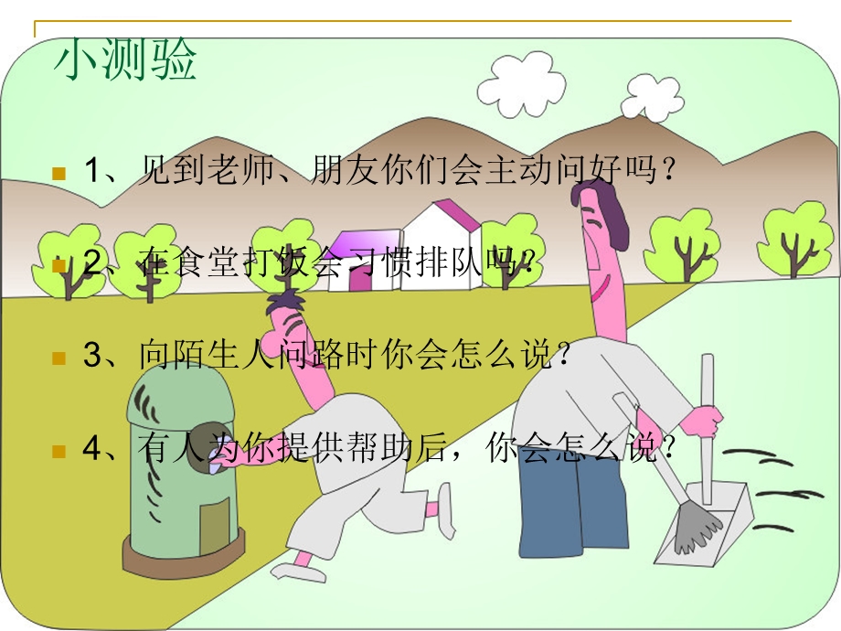 第一节礼仪的基本概念ppt课件.ppt_第3页