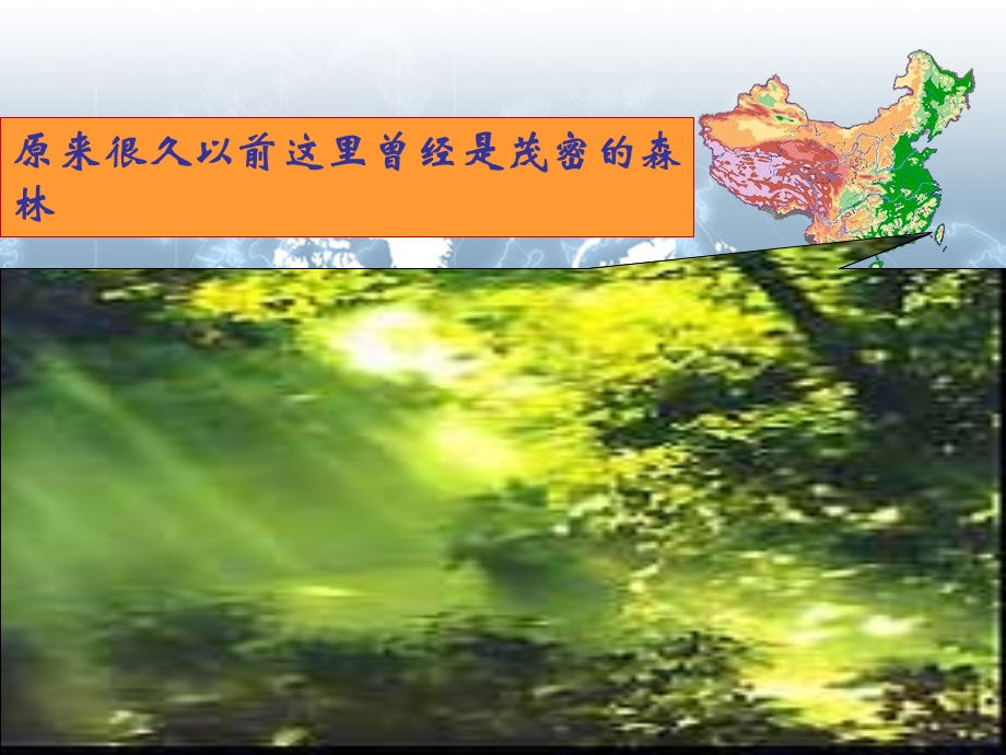 湘教版七年级上册第四节 海陆变迁ppt课件.ppt_第3页