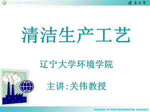 清洁生产ppt课件.ppt