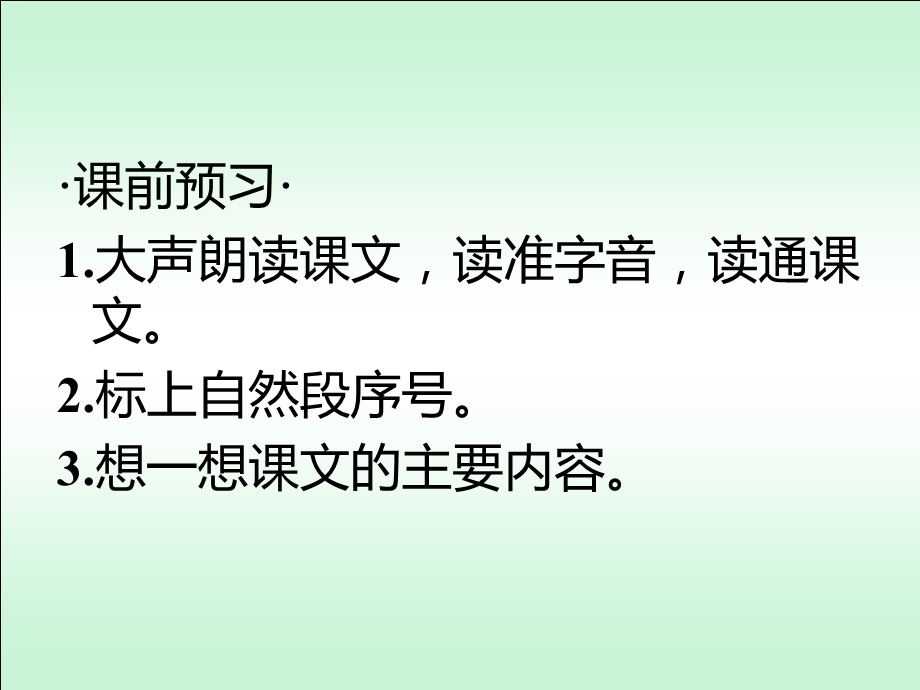 渔夫的故事（完美版）ppt课件.ppt_第3页