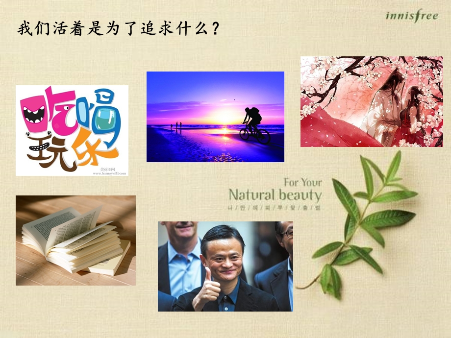 生命的意义班会ppt课件.ppt_第3页