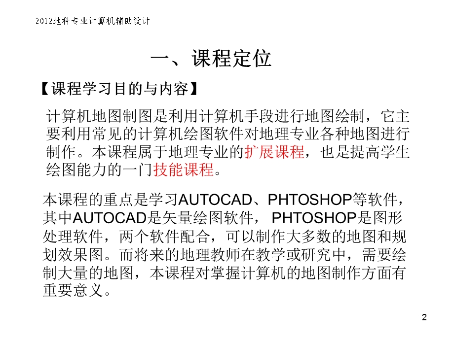 第一章概述ppt课件.ppt_第2页