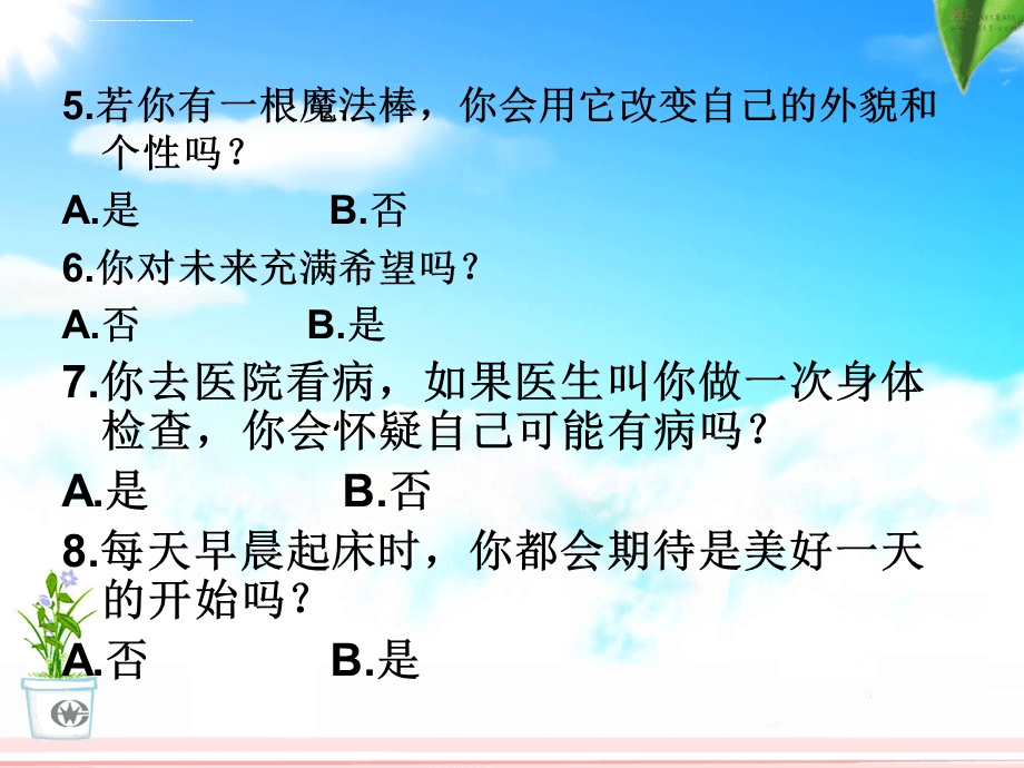 积极 乐观主题班会ppt课件.ppt_第3页