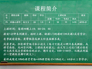 积极心理学概述ppt课件.ppt