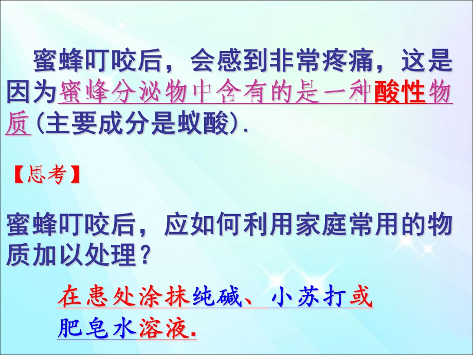 盐类的水解ppt课件(公开课).ppt_第2页