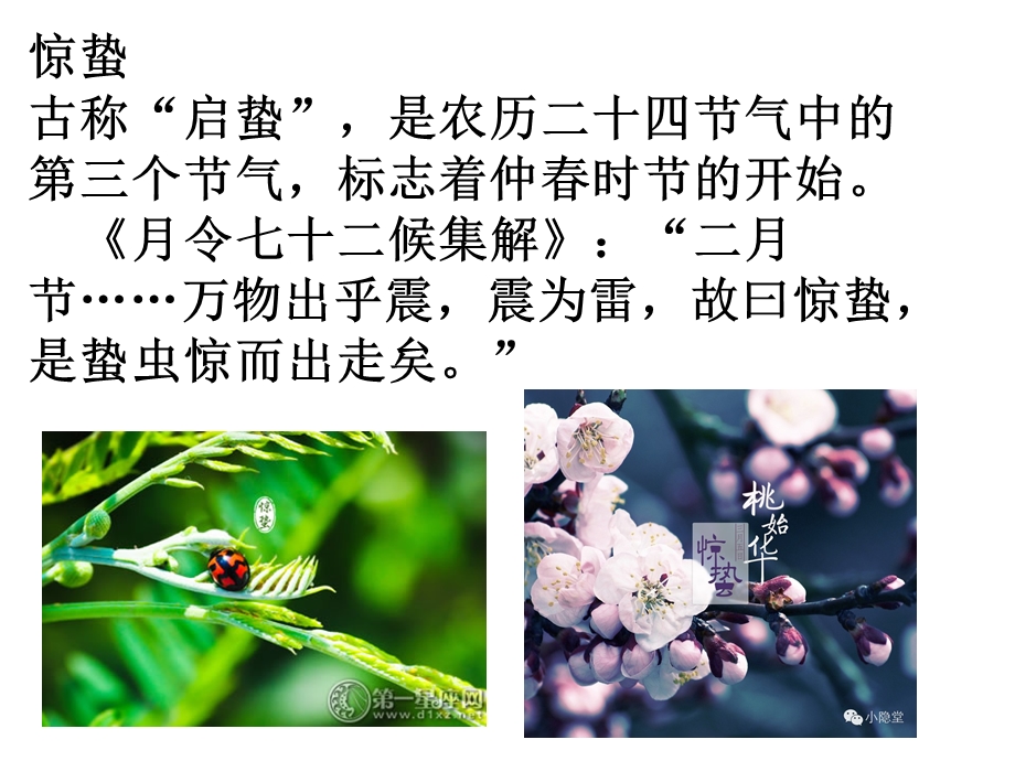 注意个人卫生ppt课件.ppt_第2页