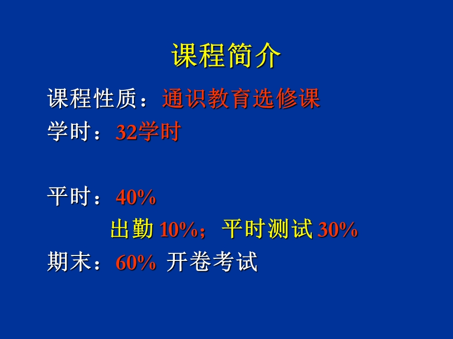 第一章认识高分子ppt课件.ppt_第2页