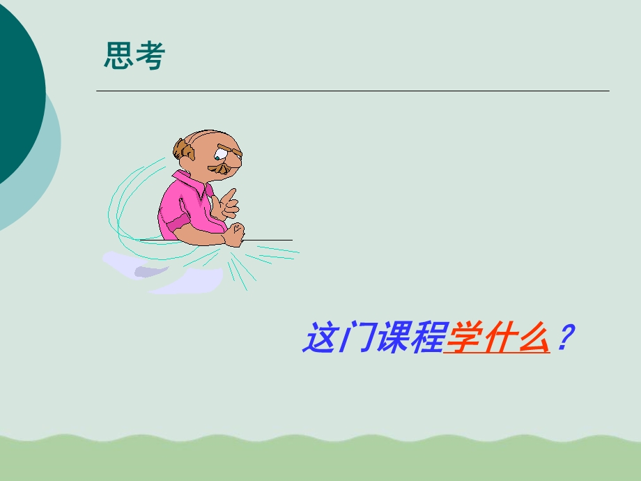 物流信息系统管理讲义PPT课件.ppt_第2页