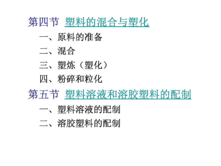 混合与制备ppt课件.ppt_第3页