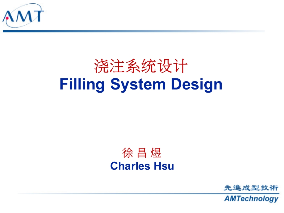 注塑模具设计方案ppt课件.ppt_第3页