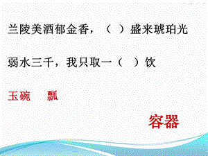 牲畜林优质 ppt课件.ppt