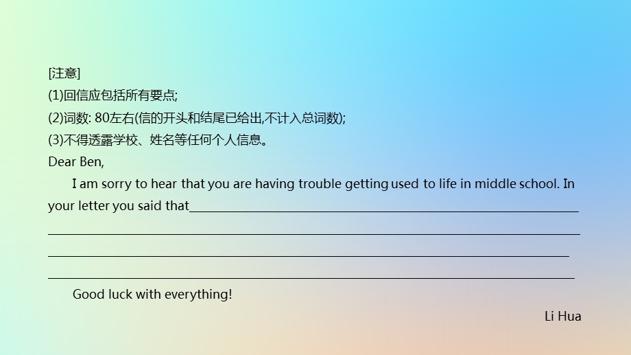 浙江省2019届中考英语总复习话题写作03校园生活篇ppt课件新版外研版.pptx_第3页