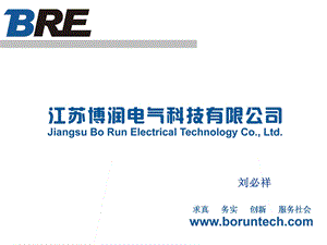 电气一次主接线图讲解和分析ppt课件.ppt