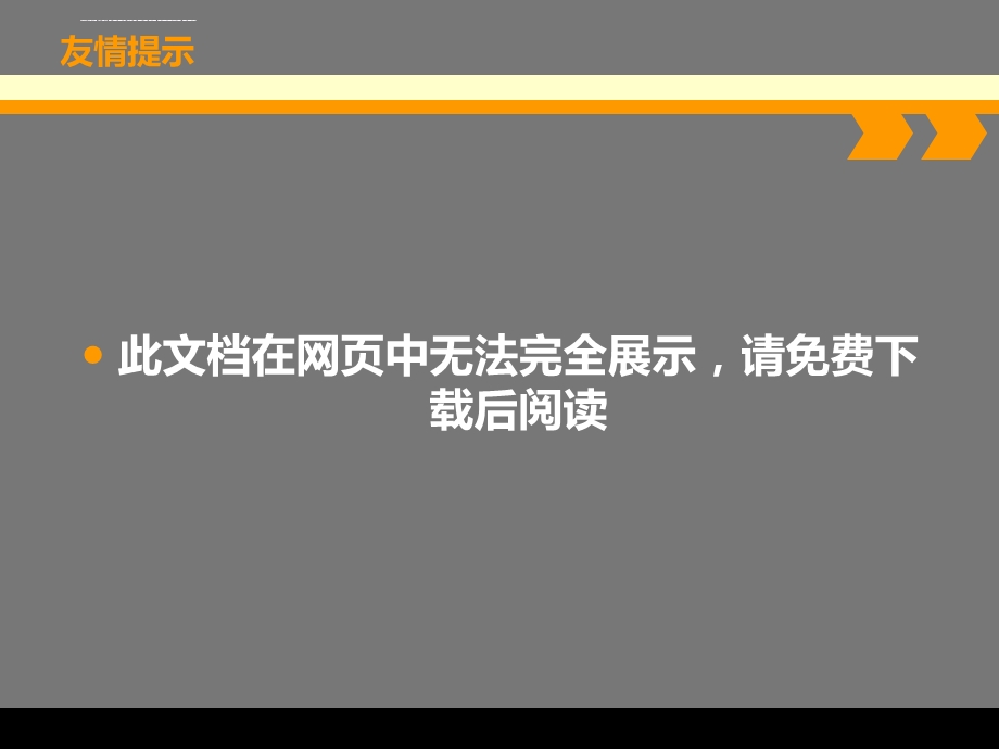 生物技术制药 乙肝疫苗 制备ppt课件.ppt_第2页