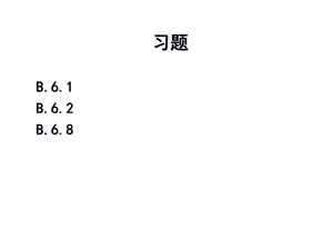 第8讲控制系统的稳态误差ppt课件.ppt