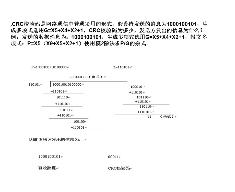 测控总线与仪器通信技术复习ppt课件.ppt_第3页