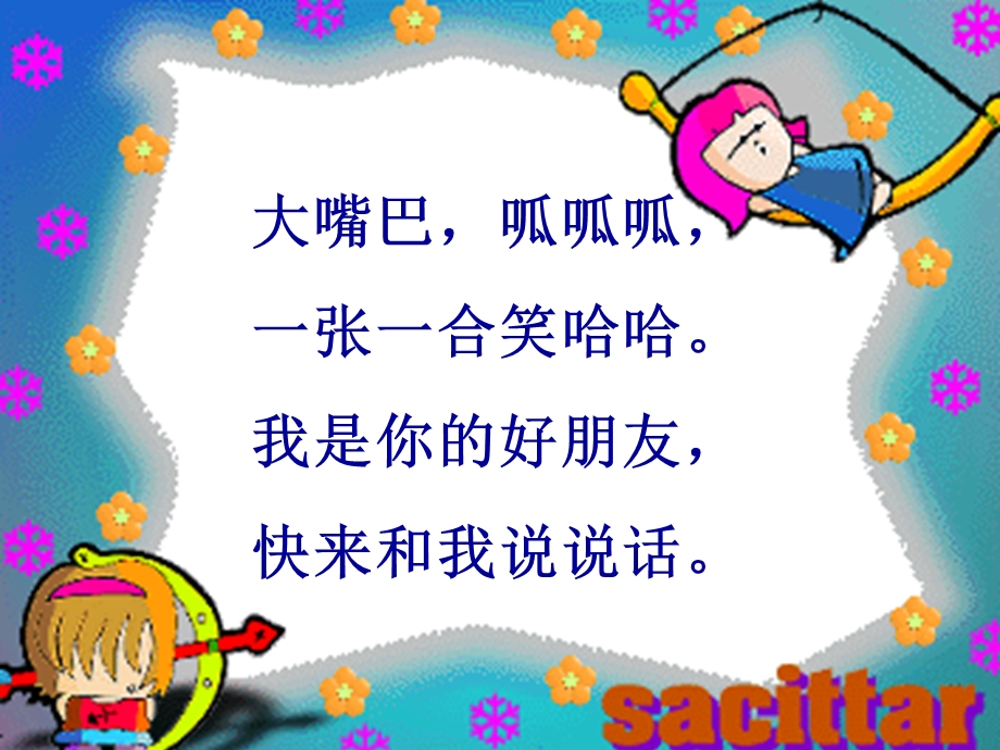 湘版美术一年级下折大嘴巴ppt课件.ppt_第2页