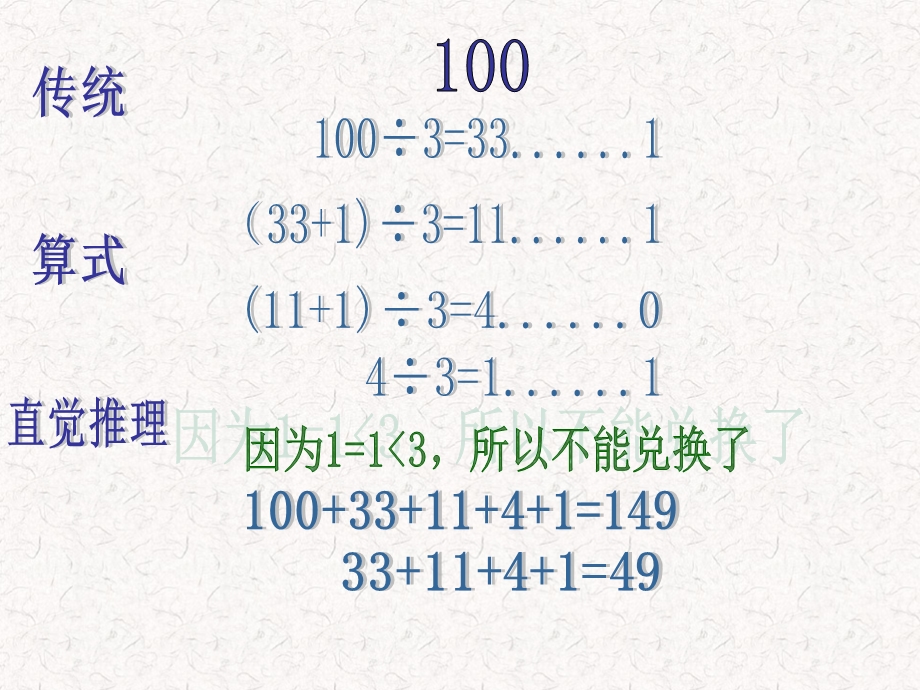 空瓶换汽水思路讲解ppt课件.ppt_第2页