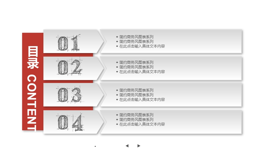 电商项目ppt模板课件.ppt_第2页