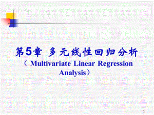 第5章多元线性回归分析ppt课件.ppt