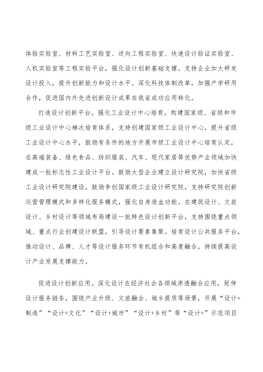 健全人才激励政策实施方案.docx_第2页