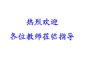 浙江专用：浙教版数学七年级上4.5《合并同类项》ppt课件.ppt