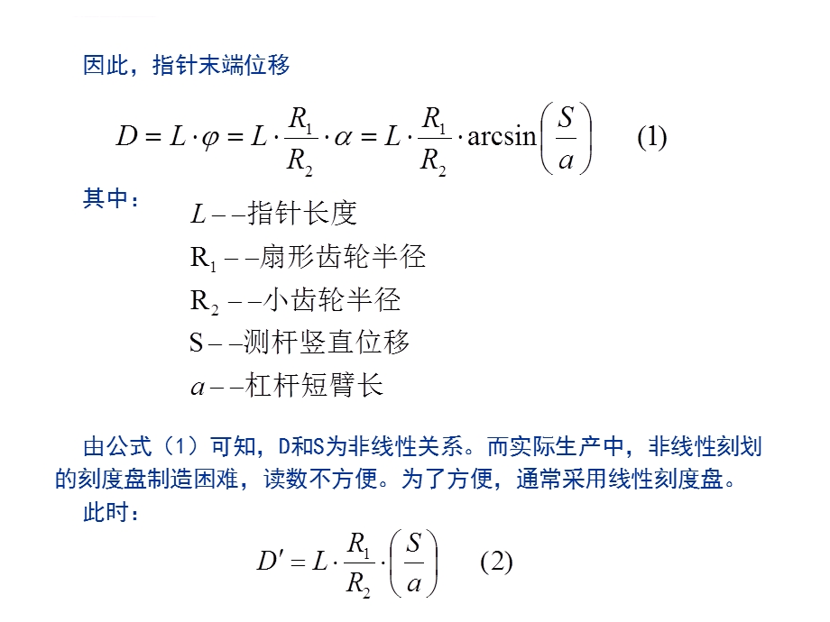 测控仪器设计第二章习题ppt课件.ppt_第3页