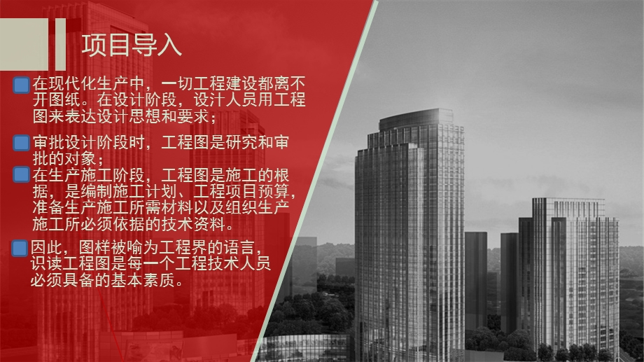 火灾自动报警系统识图ppt课件.ppt_第3页