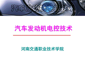 温度传感器ppt课件.ppt