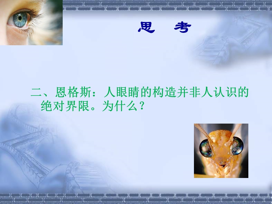 知行统一与体验成功方法ppt课件.ppt_第3页