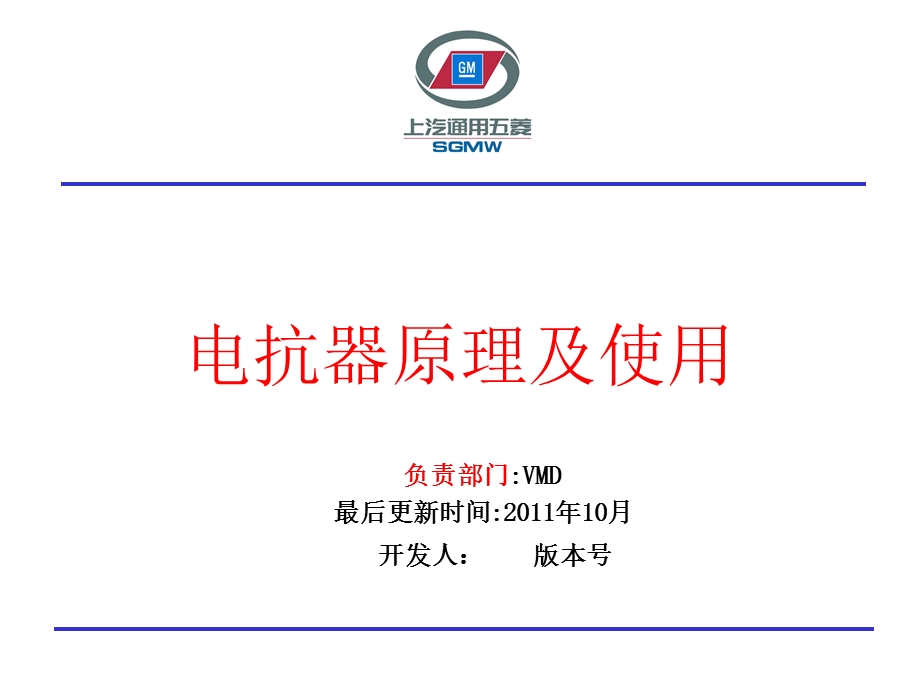 电抗器的原理及使用ppt课件.ppt_第1页