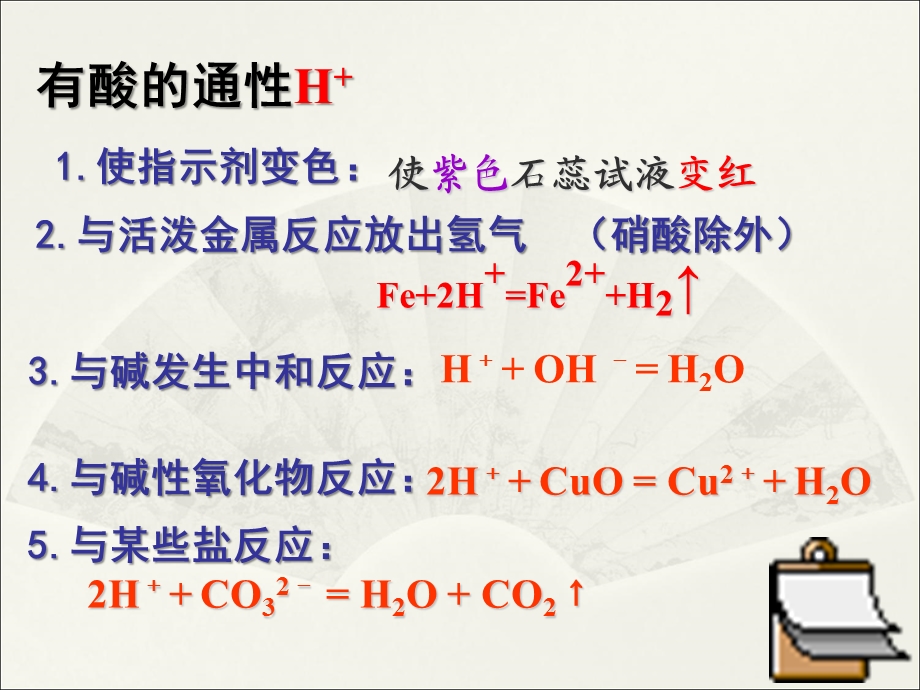 硝酸和硫酸剖析ppt课件.ppt_第2页