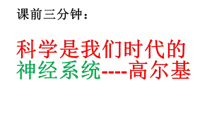 神经系统的组成公开课 ppt课件.ppt