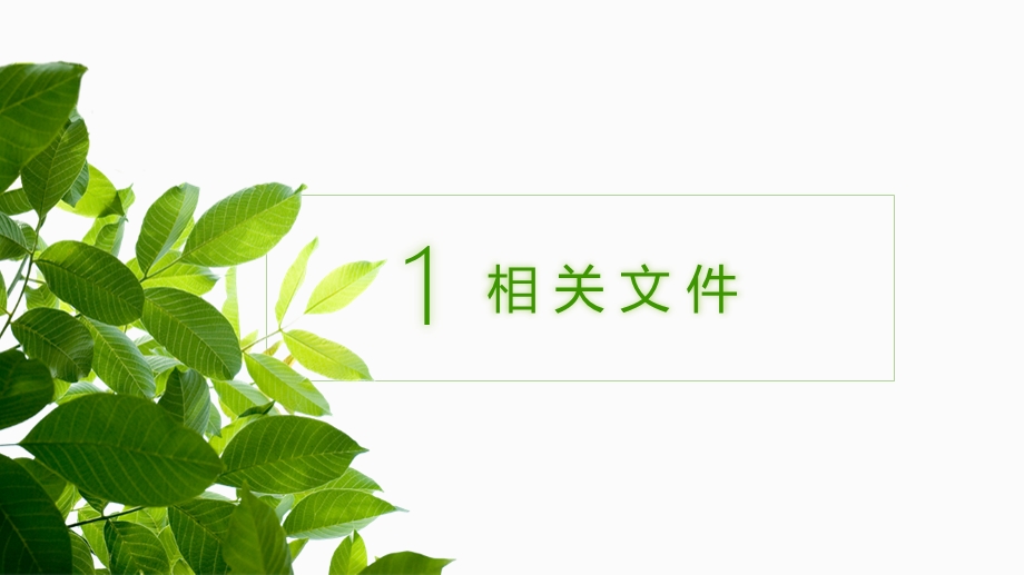 生活垃圾分类培训ppt课件.pptx_第2页