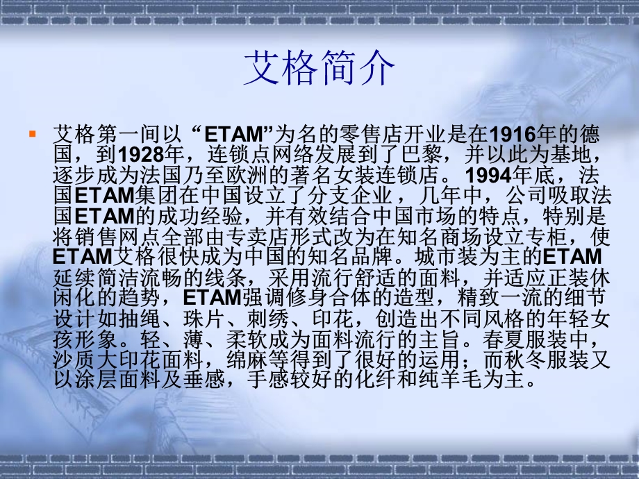 第6章 供应商的选择与评价方法ppt课件.ppt_第3页