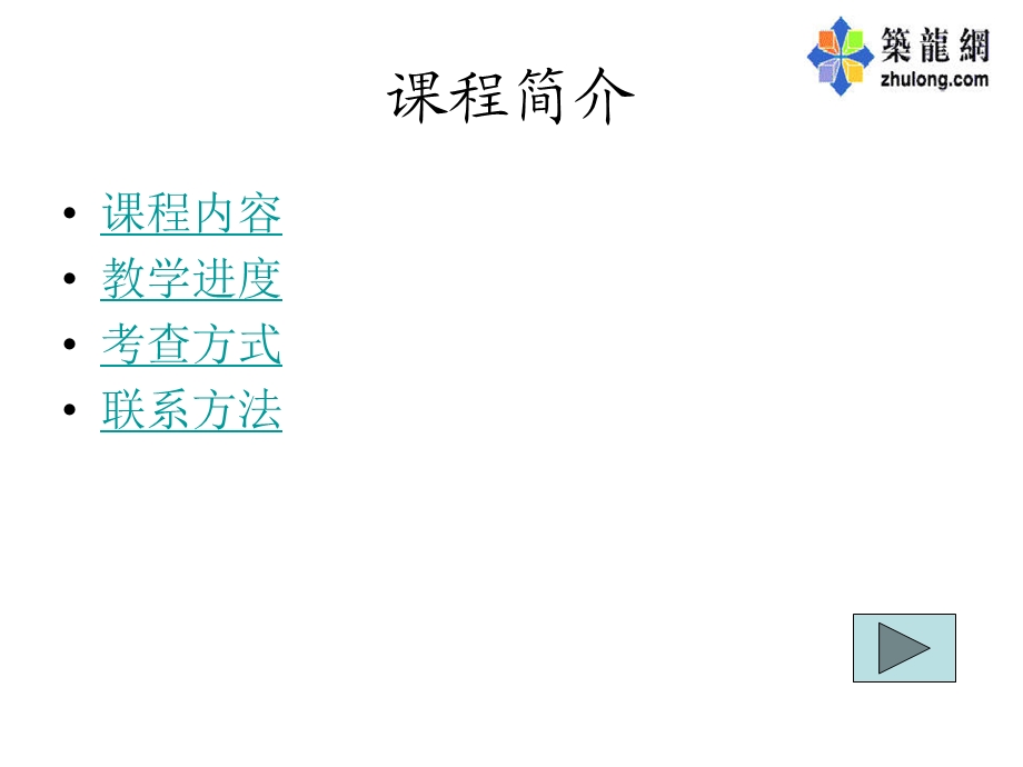 电力系统分析全套课程ppt课件.ppt_第2页