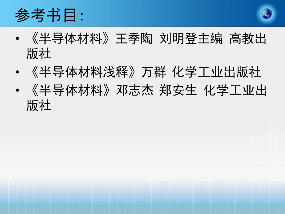 第一章 硅和锗的化学制备ppt课件.ppt_第3页