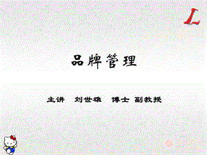 第4章整合品牌传播ppt课件.ppt