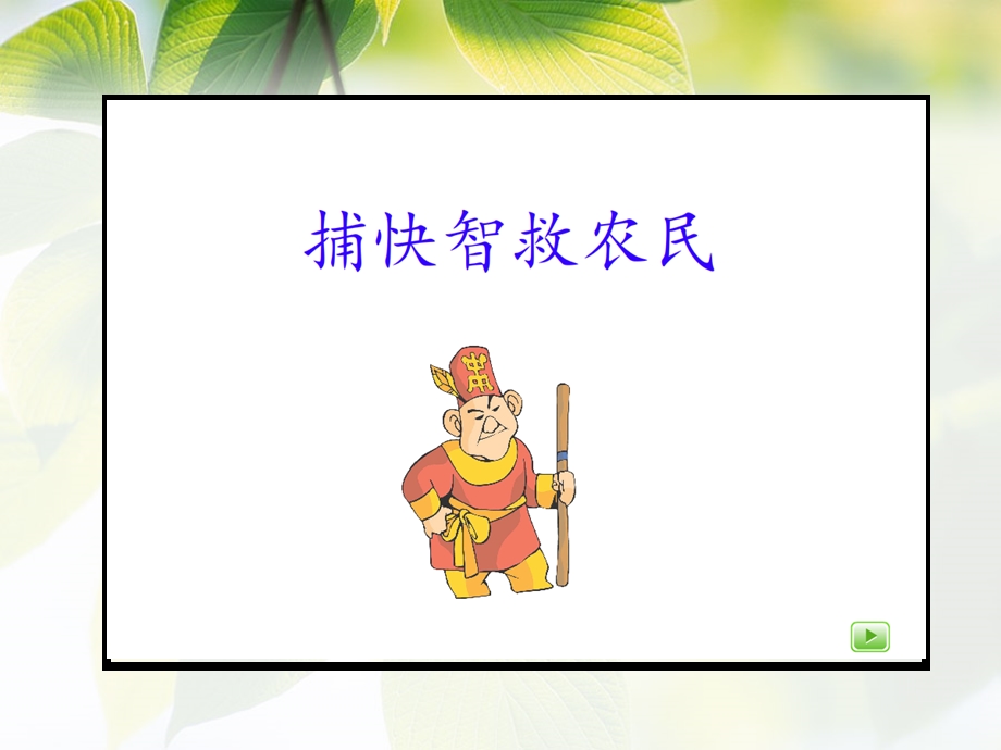 神奇的莫比乌斯圈课件.ppt_第3页