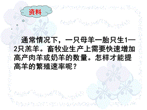 生物选修三体内受精和早期胚胎发育ppt课件.ppt