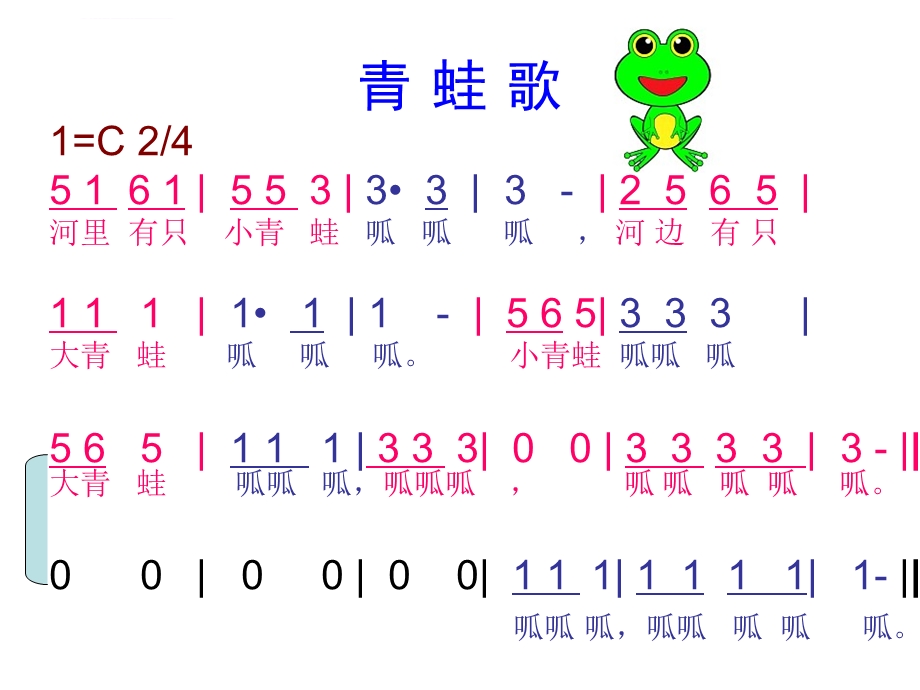 癞蛤蟆和小青蛙ppt课件.ppt_第2页