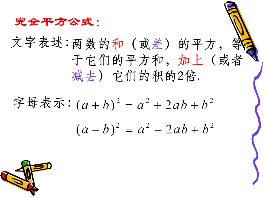 立方和与立方差公式 ppt课件.ppt_第3页