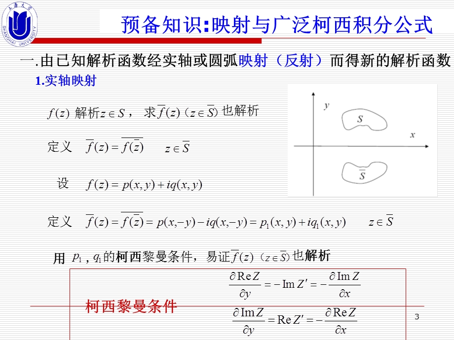 第05讲 应力强度因子的计算ppt课件.ppt_第3页