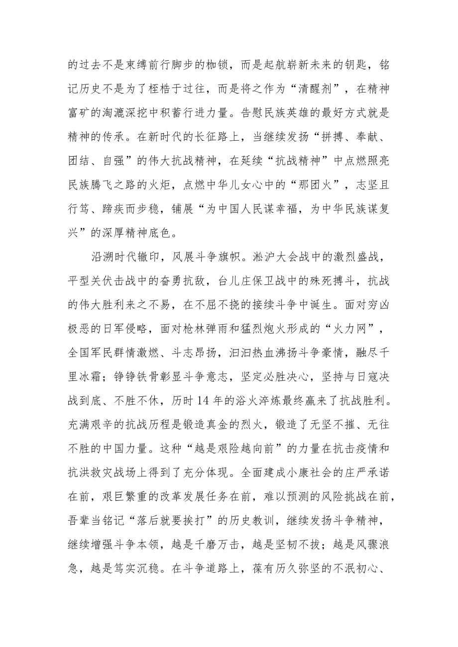 九一八勿忘国耻个人心得体会范文（五篇）.docx_第2页