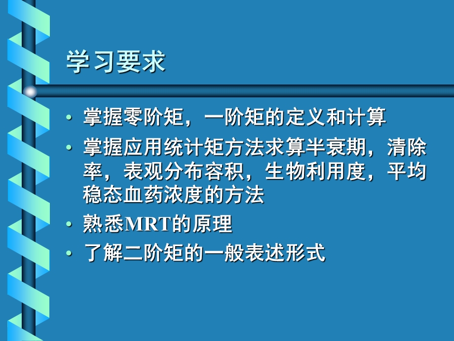 统计矩分析ppt课件.ppt_第2页