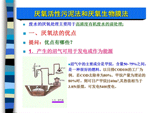 环境微生物学教学ppt课件.ppt