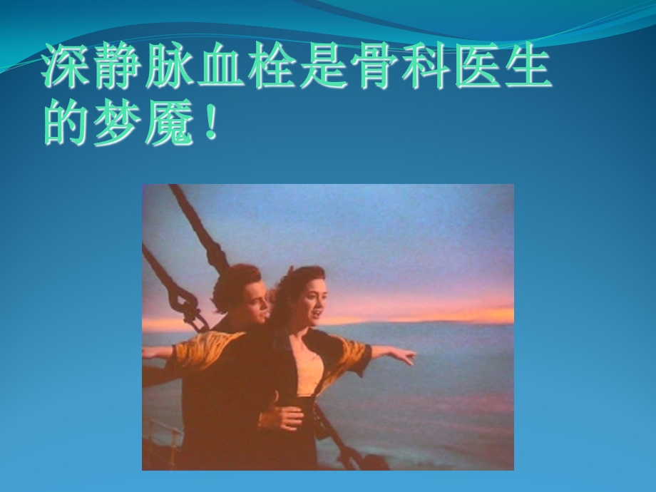 膝关节置换术后期常见并发症分析课件.ppt_第3页