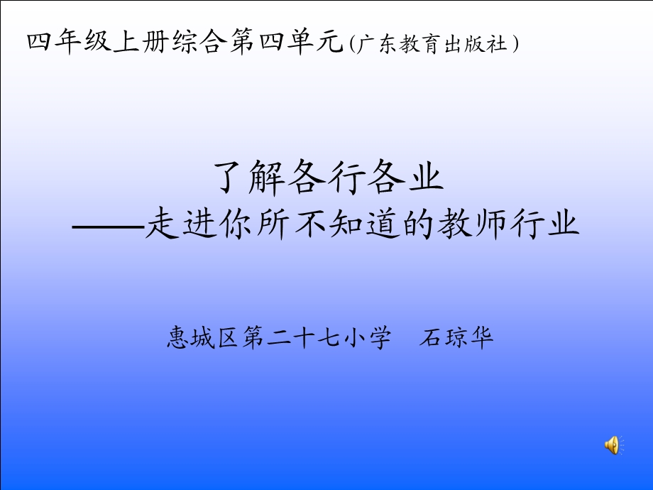 老师的一天》ppt课件.ppt_第1页